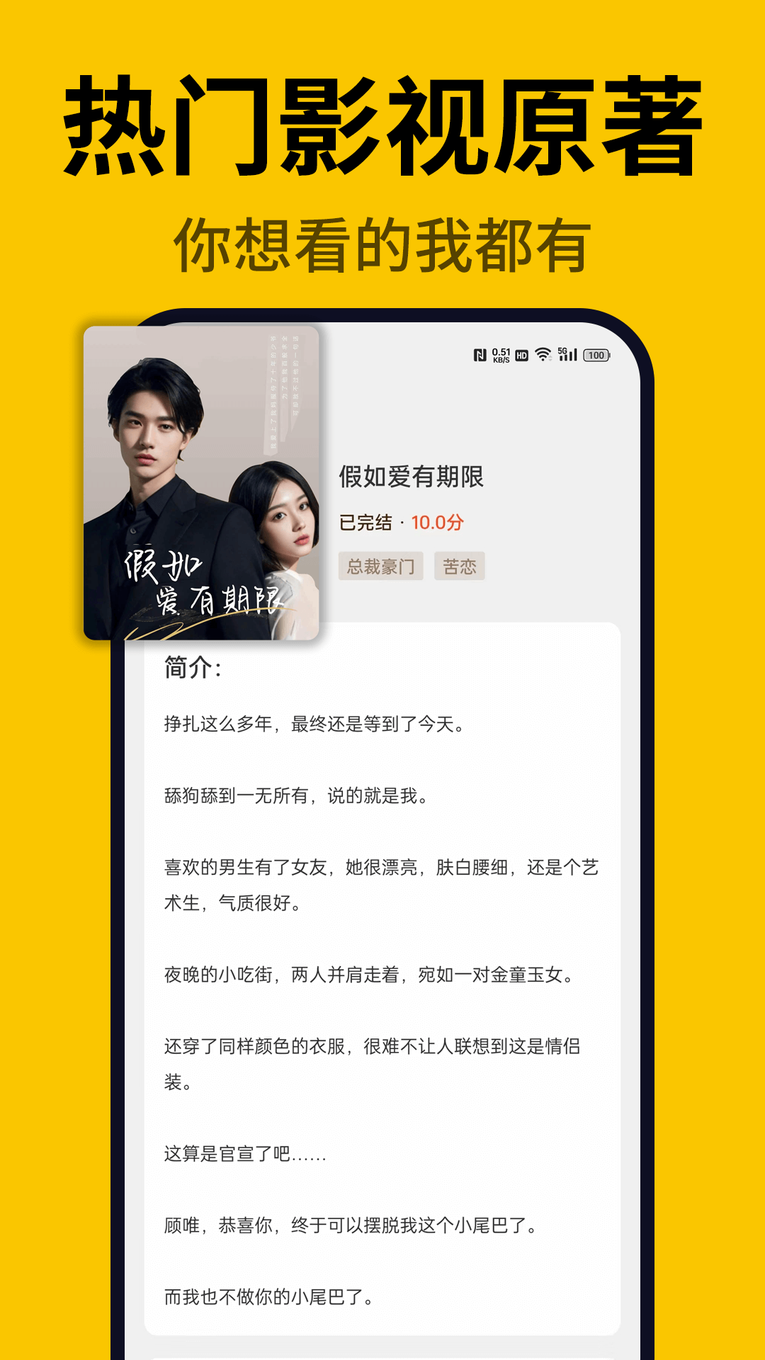 指尖微小说图2