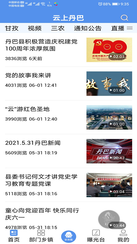 云上丹巴图2