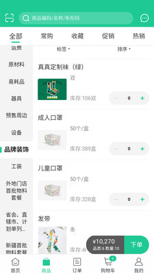 圆真真图3