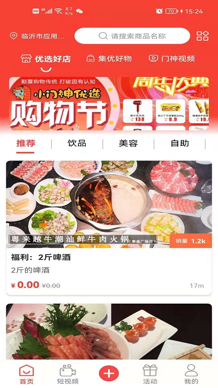 小门神优选图1