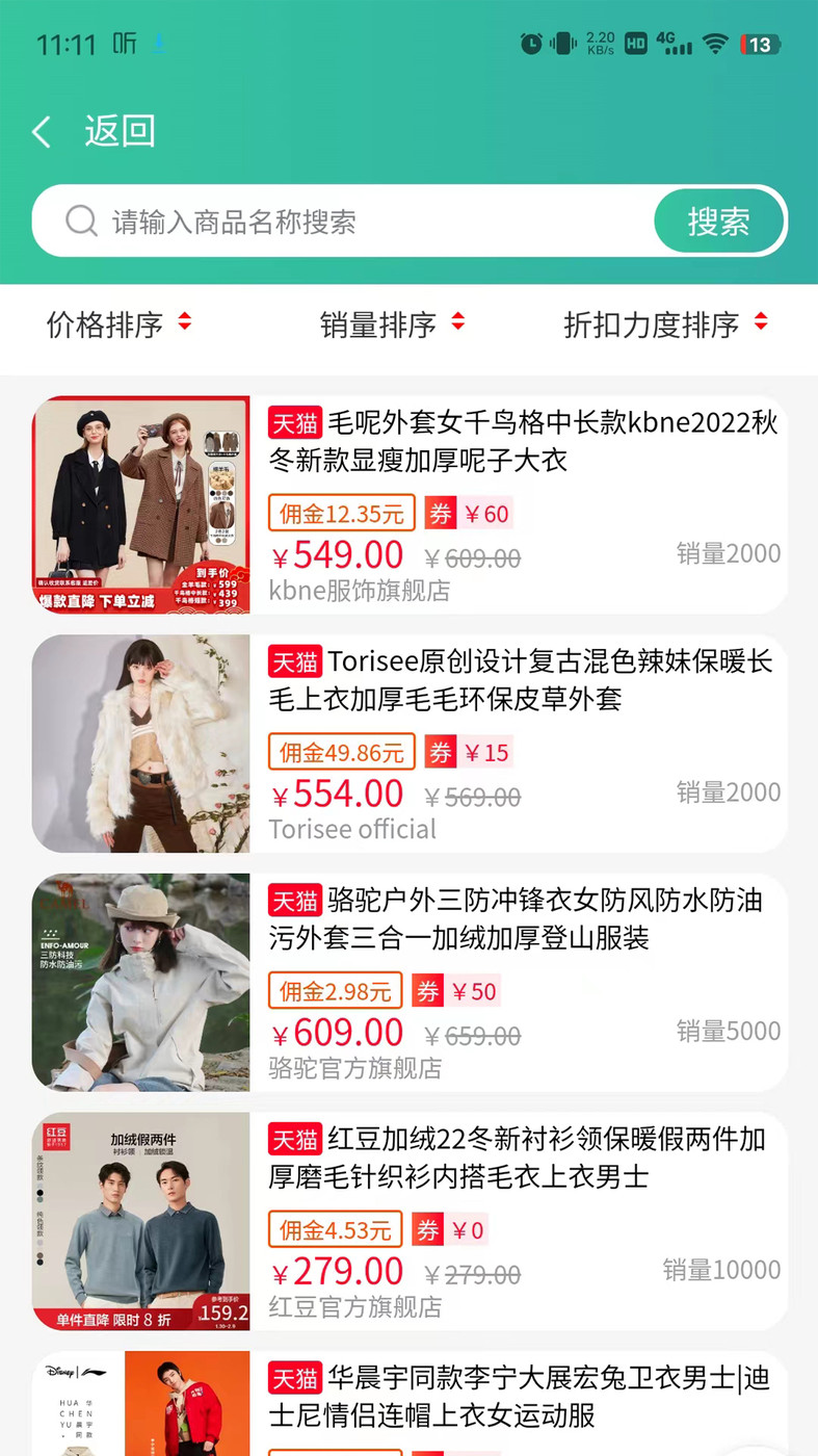 翼淘友惠图3