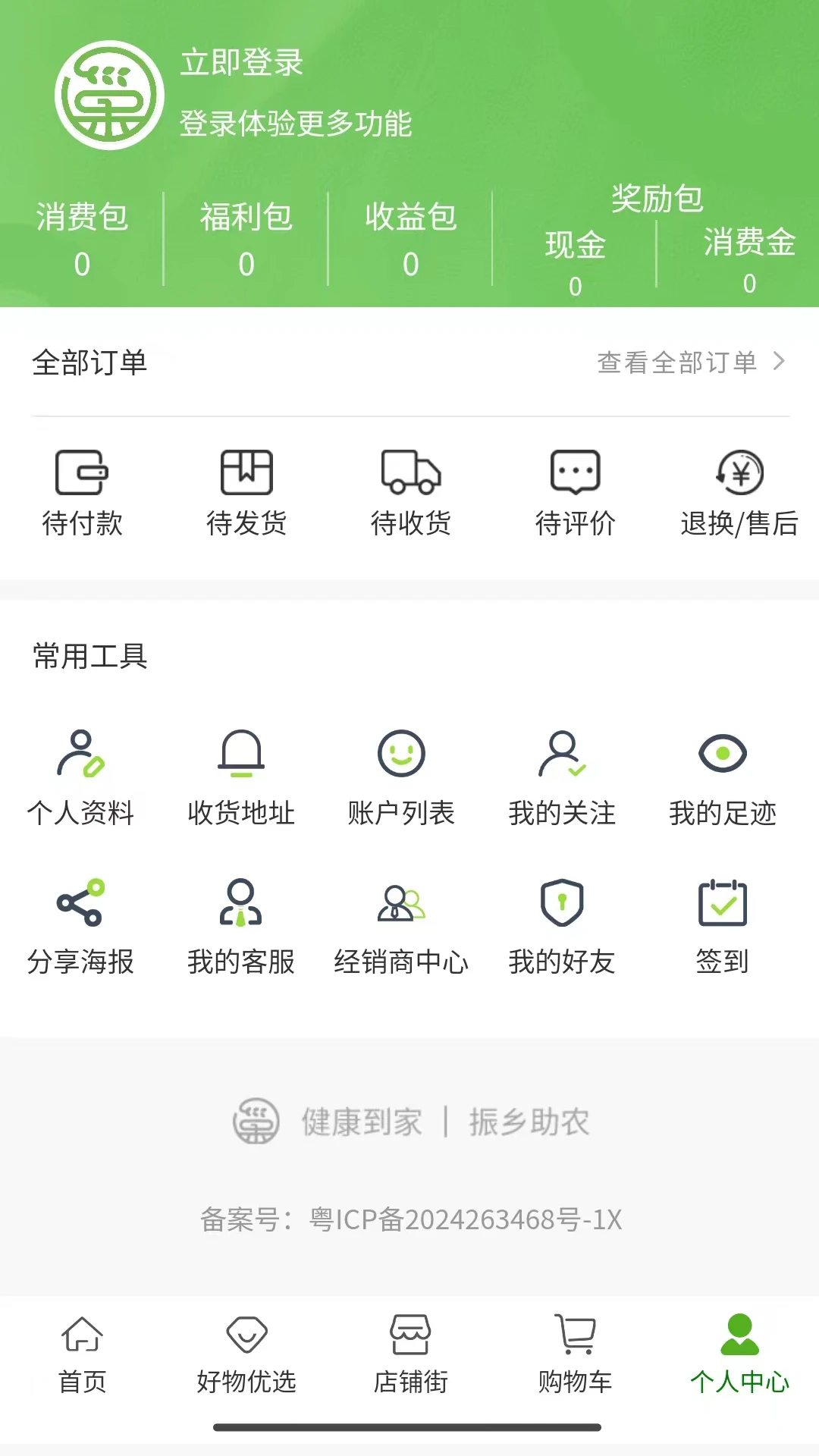社巢生态图2