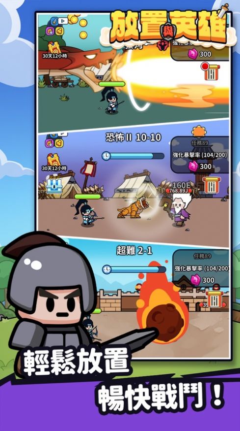放置与英雄手游下载(Ludo - Animal Heroes)图4