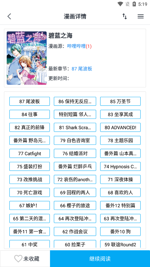 章鱼漫画图1