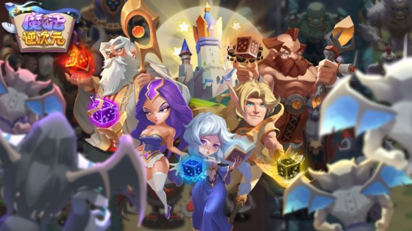 魔法逆次元图1