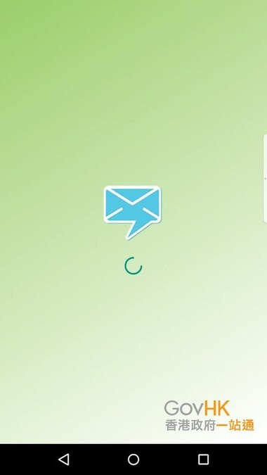 香港政府通知你