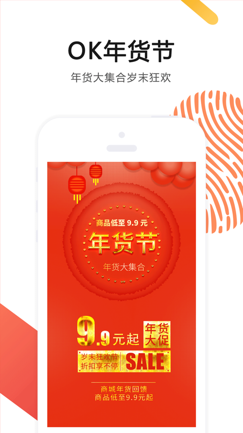 ok语音图2