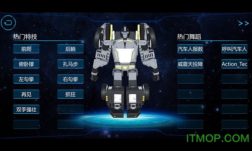 星际特工图4