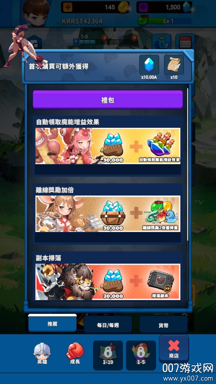 塔之旅者图4