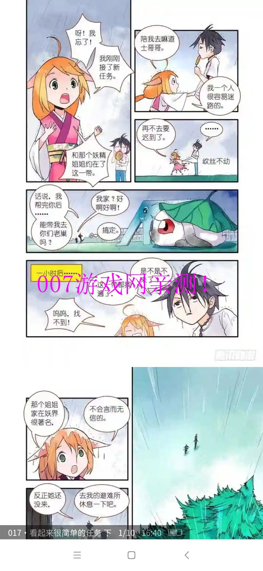 哎坤漫画图3