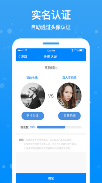 按个摩技师端图3