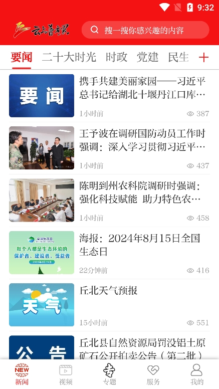 云上普者黑图3