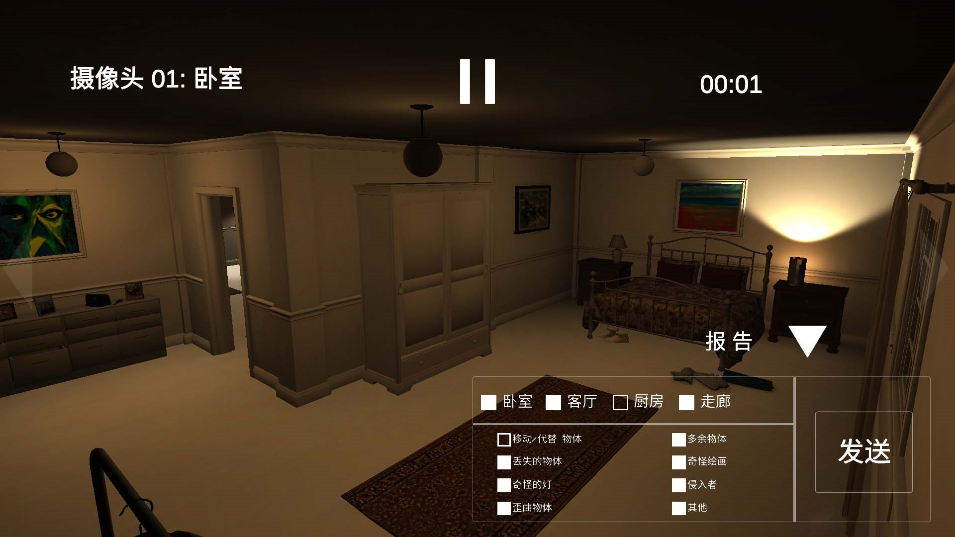 曼德拉伪人惊魂图4