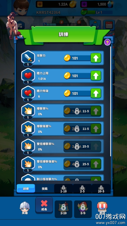 塔之旅者图3