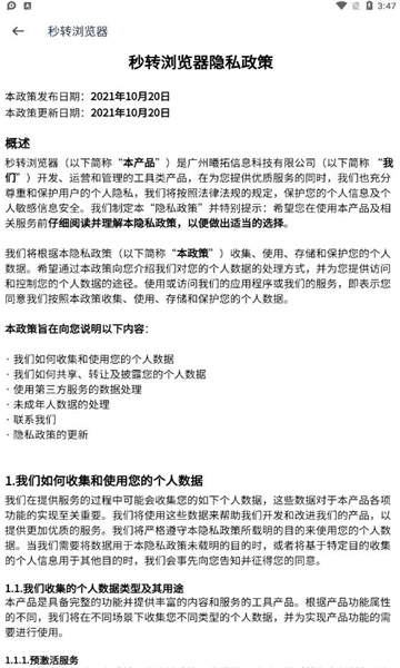 秒转浏览器图3