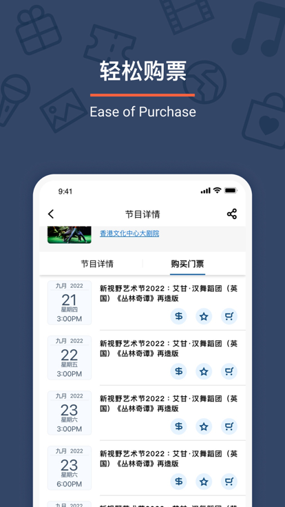 URBTIX城市票务网安装包最新版2025图2