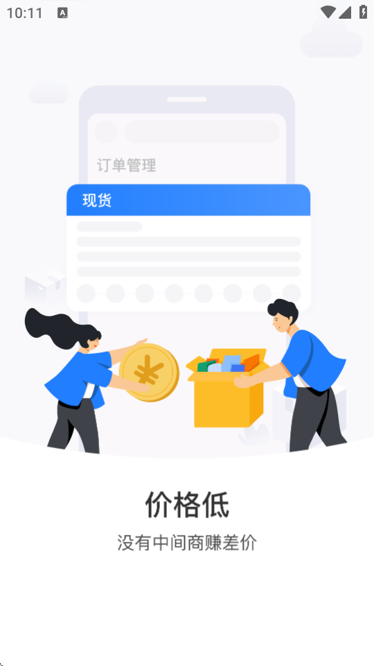 铝易同行图2