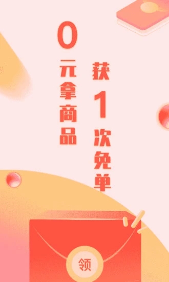 悦享商城图4