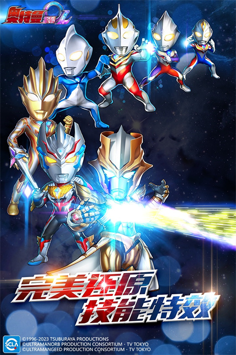 奥特曼系列OL图4