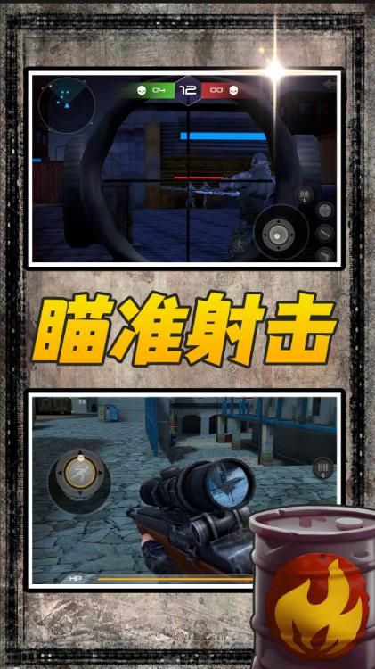 风暴射击者图1