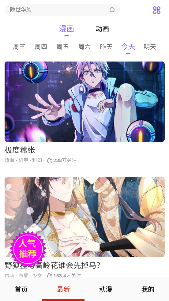 哆哩漫画图4