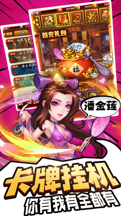 大王饶命图1