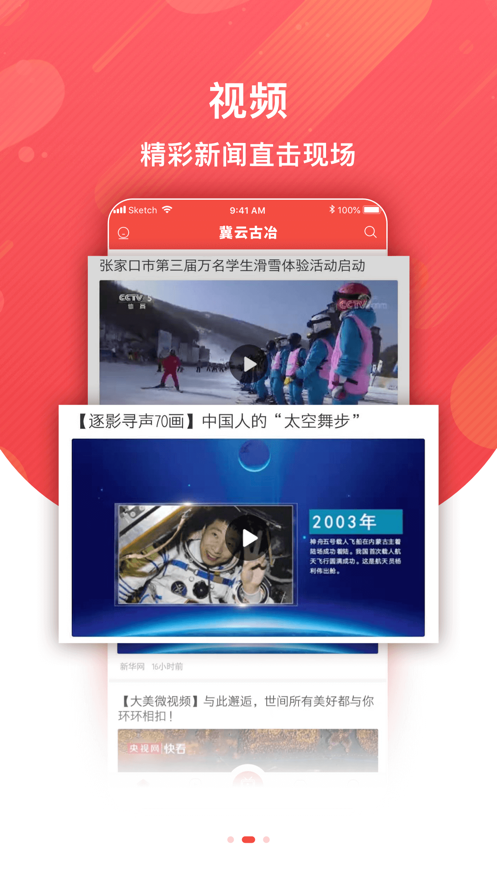 冀云古冶图3