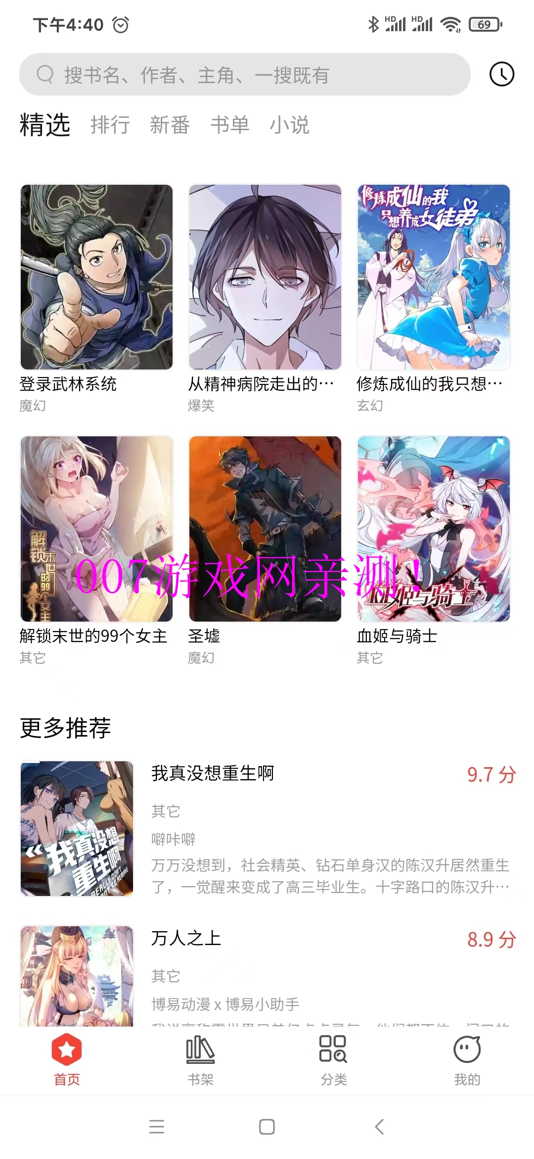 哎坤漫画图2