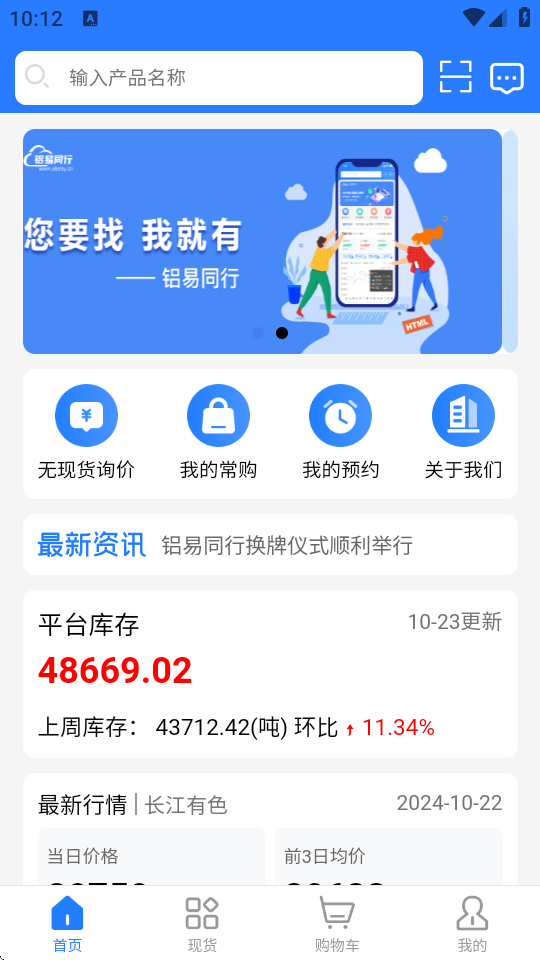 铝易同行图4