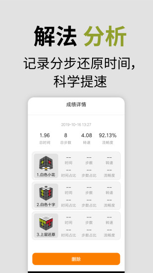 智能魔方游戏辅助器图3