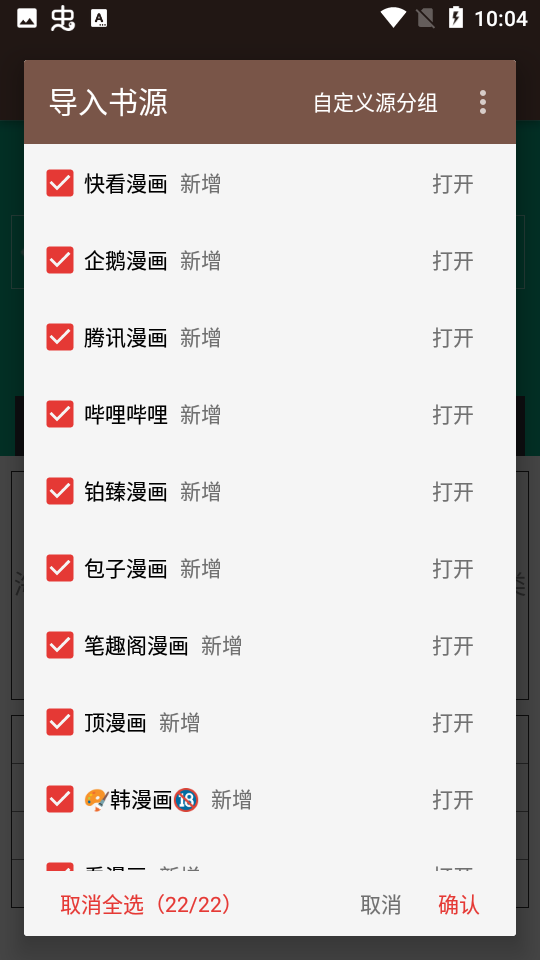 刺桐阅读官方正版下载图3