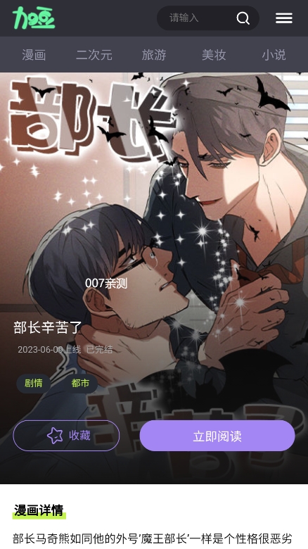 加豆漫画图4
