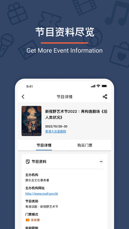 URBTIX城市票务网安装包最新版2025图3