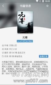 豌豆搜书图2