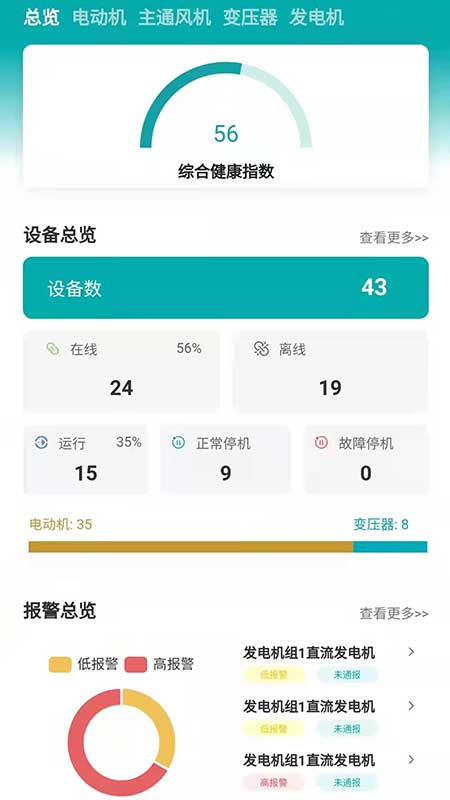 舜智云服务app图1
