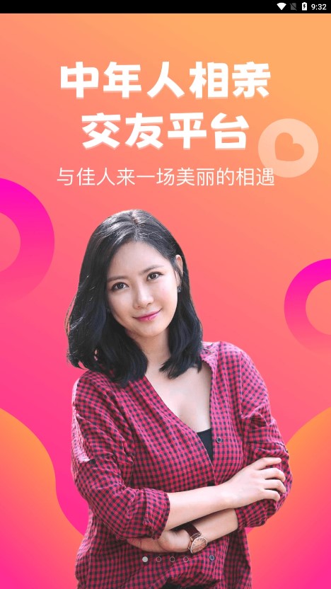 佳遇图3