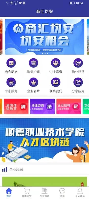 商汇均安图1