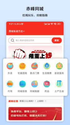 宅喜同城图2