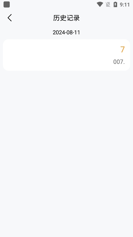 计算器无广告图1