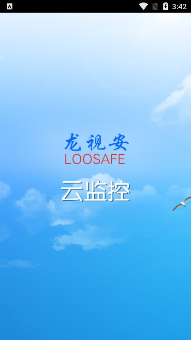 龙视安连连app官方版下载图4