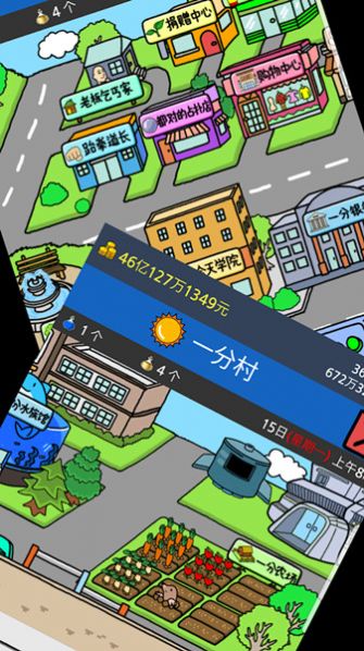 乞丐逆袭记图2