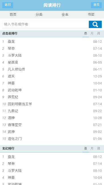 思路客小说图4