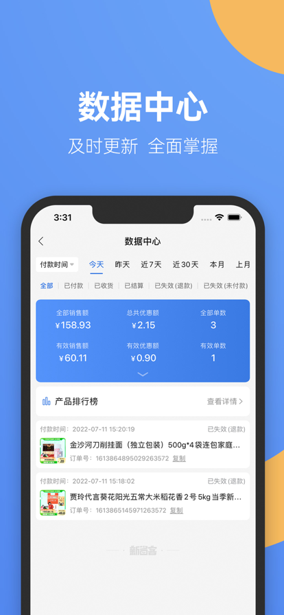 新省客
