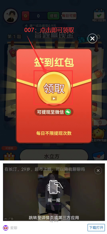 猜题小精灵