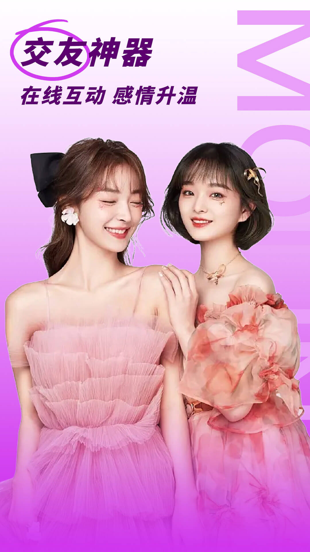 陌邻附近人交友图1