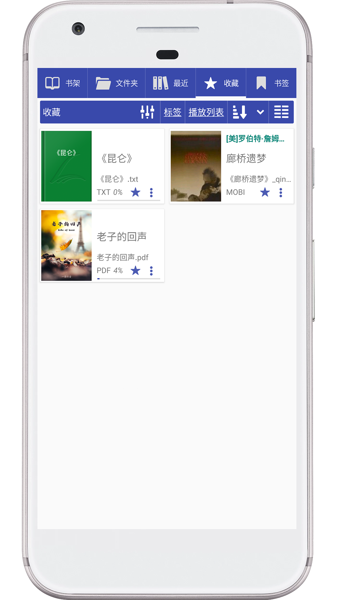 天佑免费阅读器图2