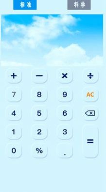 全能智能科学计算器图1
