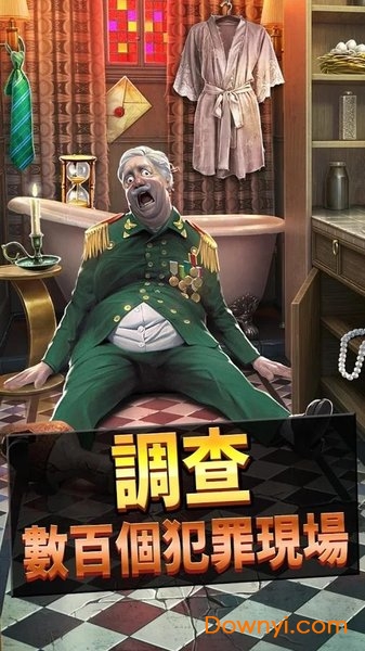 刑事案件过去的奥秘无限能量版(mysteries)图2