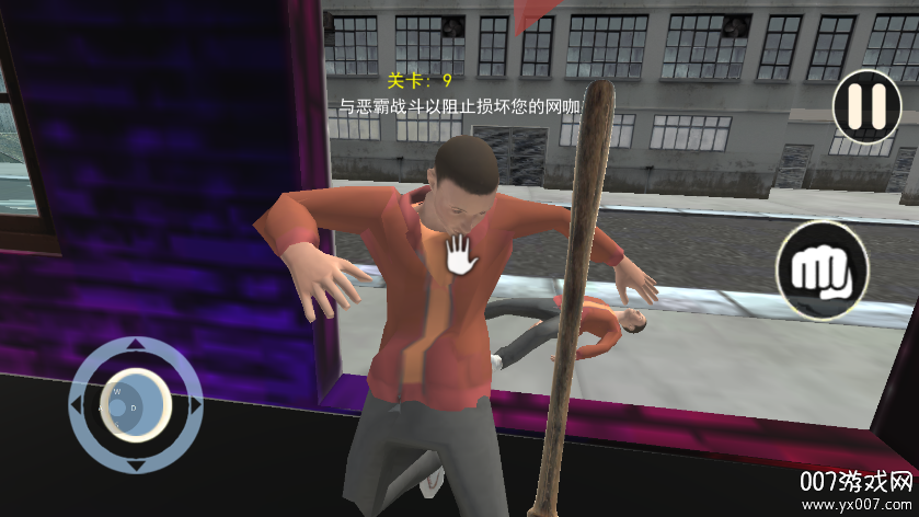 开了个网咖 开了个网咖