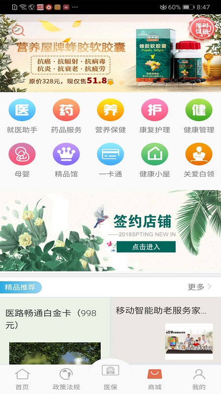 健康湛江图3